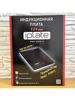 Индукционная настольная плита YZ-T24 PRO (версия 2, 2023г) IPLATE 145837324 купить за 5 600 ₽ в интернет-магазине Wildberries