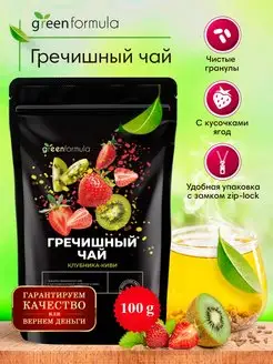 Гречишный чай Киви-Клубника для похудения 100 г greenformula 145837336 купить за 226 ₽ в интернет-магазине Wildberries