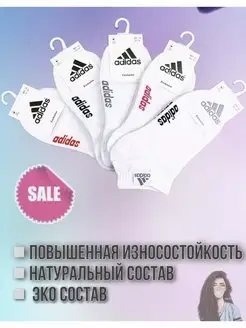 Короткие спортивные носки для мужчин и женщин 5 пар Adidas 145838620 купить за 449 ₽ в интернет-магазине Wildberries