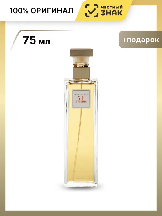 ELIZABETH ARDEN Парфюмерная вода женская 5Th Avenue 5 Avenue