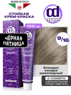 Краска для волос с витамином С 9.16, 100 мл Constant Delight 145838916 купить за 329 ₽ в интернет-магазине Wildberries