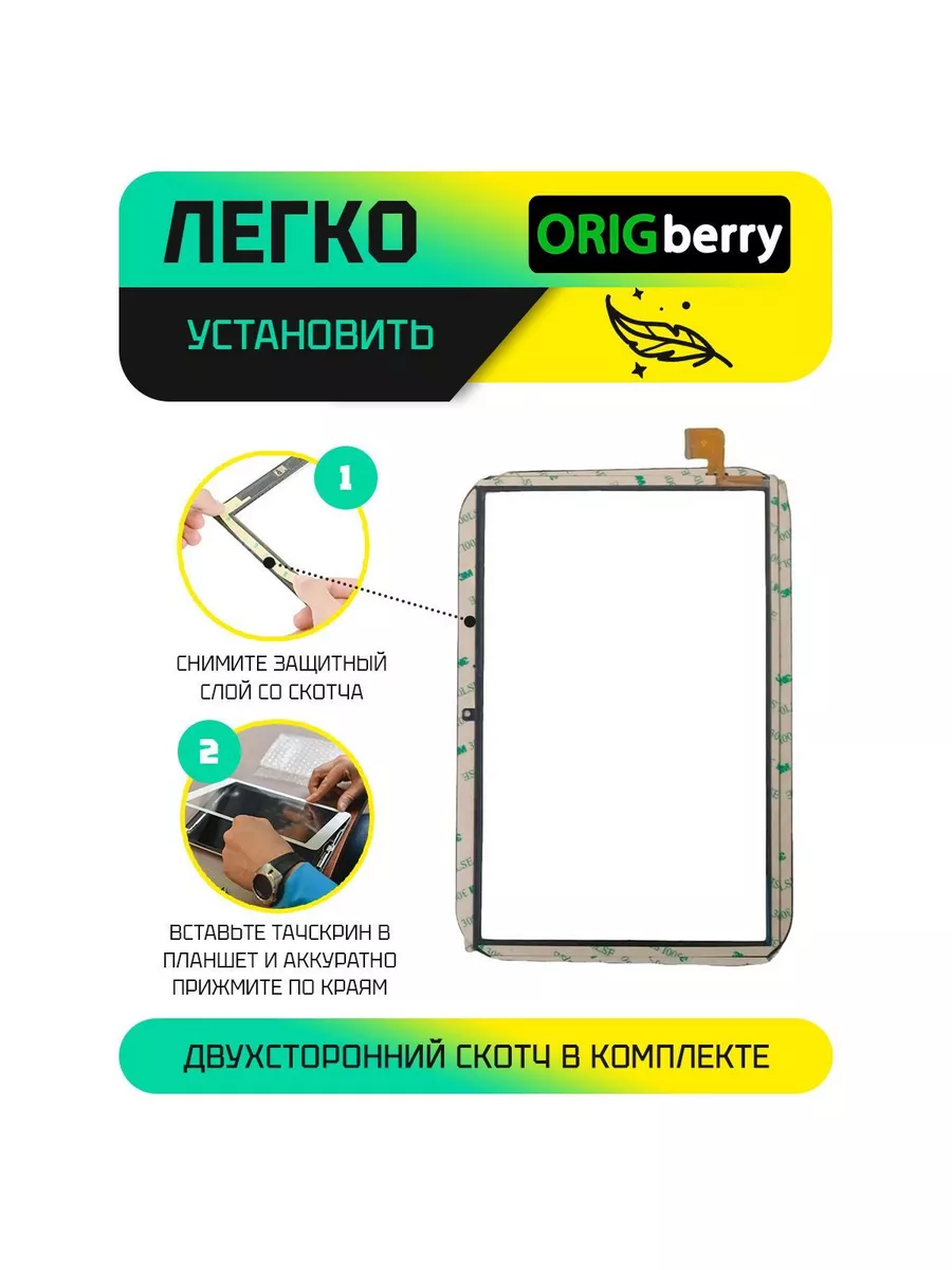 Тачскрин (Сенсорное стекло) для для Dexp C38 ORIGberry 145839256 купить за  377 ₽ в интернет-магазине Wildberries