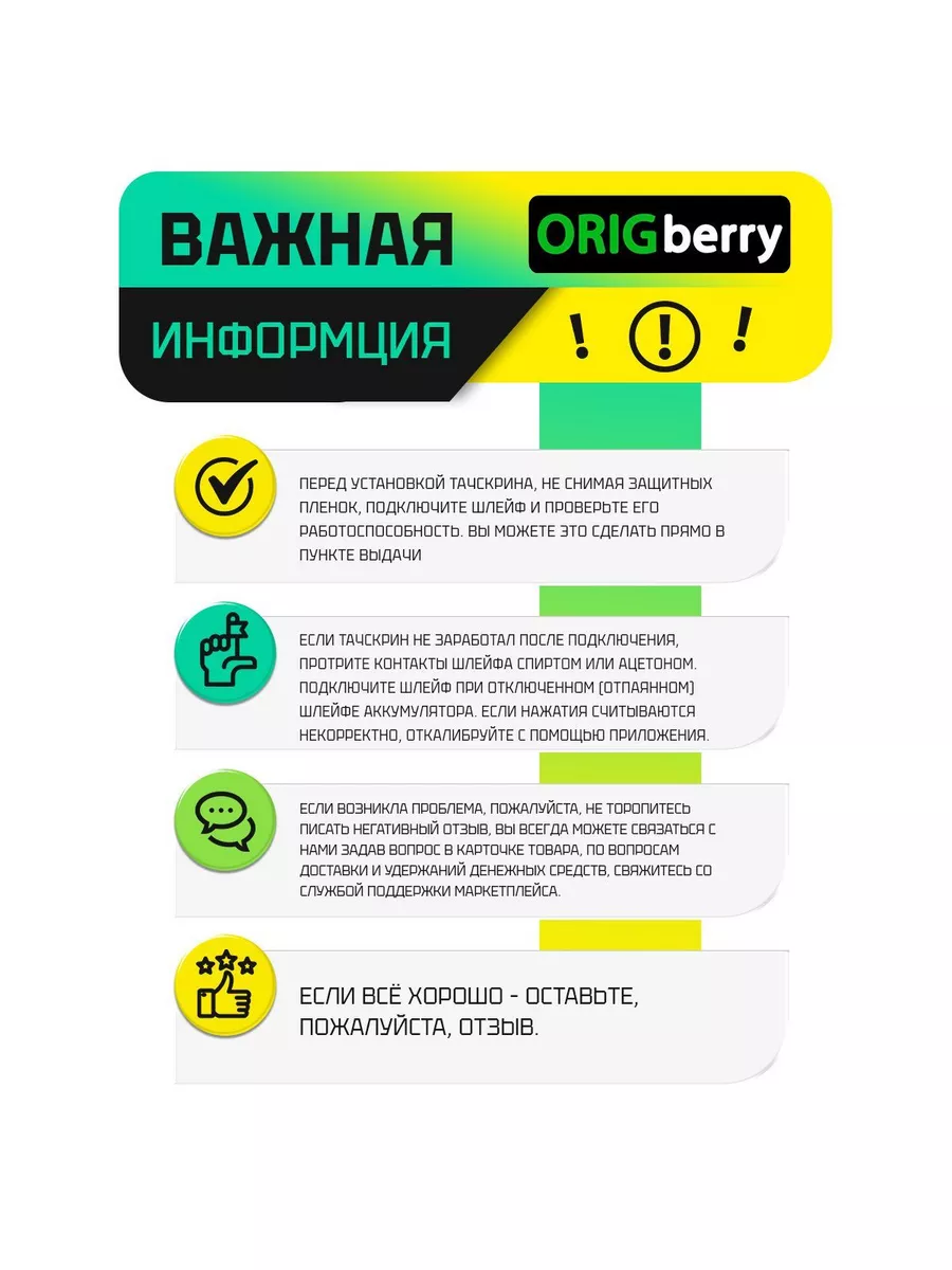 Тачскрин (Сенсорное стекло) для XLD8638-V3 FPC ORIGberry 145839280 купить  за 386 ₽ в интернет-магазине Wildberries