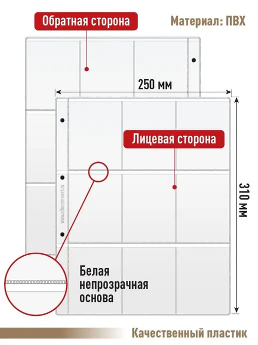 Альбоммонет Комплект 10 листов "СТАНДАРТ" двусторонний на 18ячеек, 5, фото 2