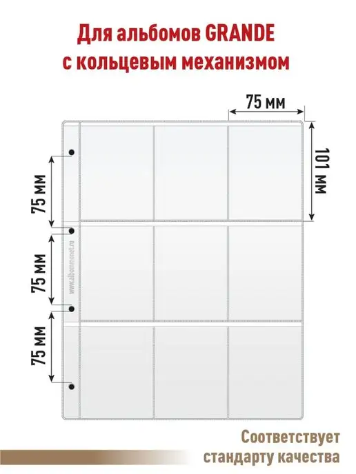 Альбоммонет Комплект 10 листов "СТАНДАРТ" двусторонний на 18ячеек, 5, фото 3