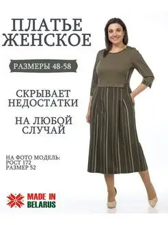 Платье длинное офисное Леди - стиль классик 145840029 купить за 3 654 ₽ в интернет-магазине Wildberries