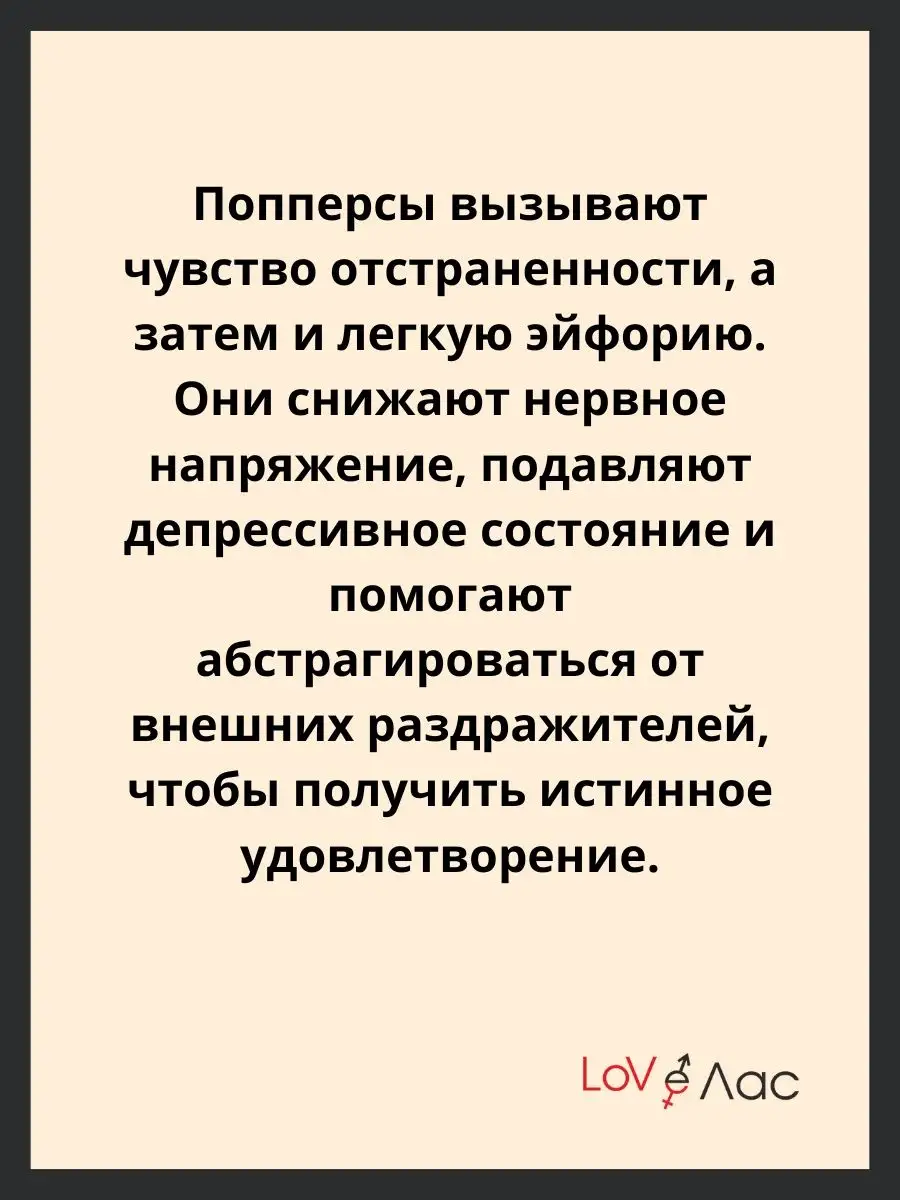 Попперс Poppers BOLT возбудитель 10 мл