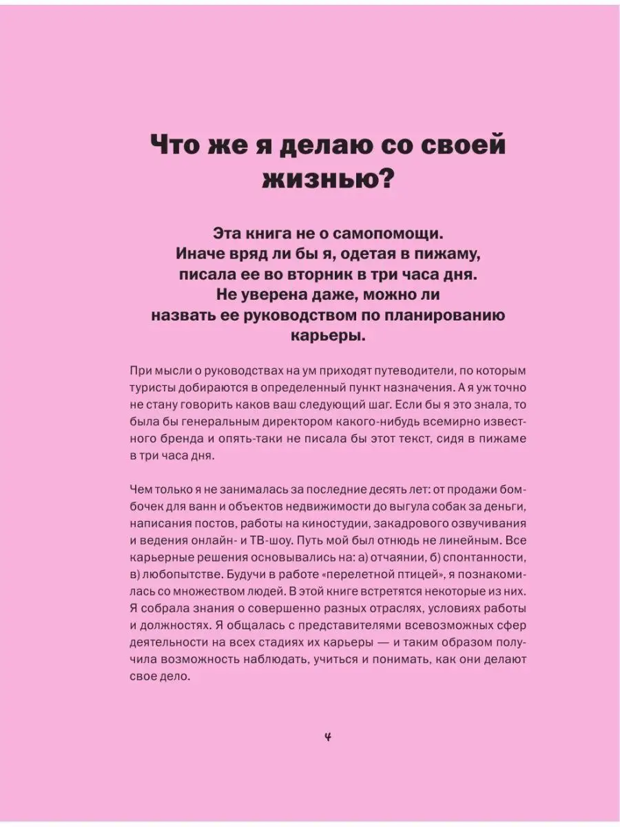 Работа не волк, работа - это work Эксмо 145840975 купить за 800 ₽ в  интернет-магазине Wildberries