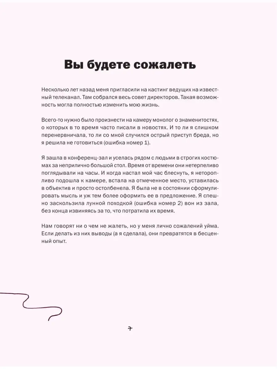 Работа не волк, работа - это work Эксмо 145840975 купить за 828 ₽ в  интернет-магазине Wildberries