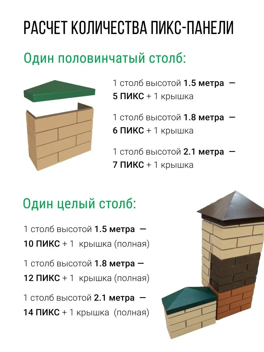 ПИКС панель имитирующая кирпичный столб 12шт цвет Солома Забор 21 145842146  купить в интернет-магазине Wildberries