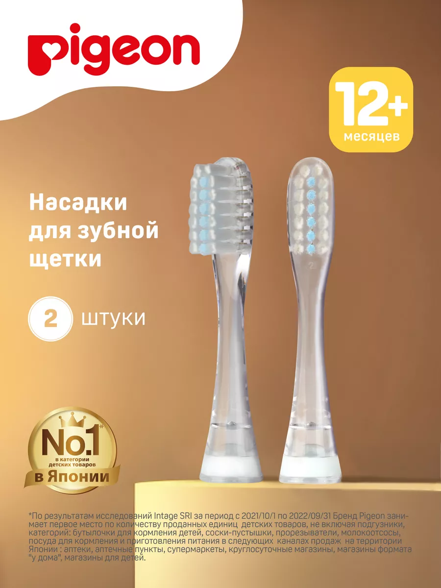 Насадки для электрической...