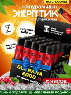 Энергетик гуарана без сахара Guarana спортпит,20 шт SPORT TECHNOLOGY NUTRITION 145843327 купить за 1 183 ₽ в интернет-магазине Wildberries