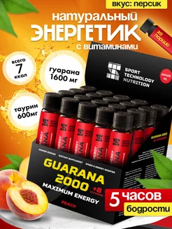 Гуарана жидкая Guarana энергетик, 20 шт SPORT TECHNOLOGY NUTRITION 145843329 купить за 1 183 ₽ в интернет-магазине Wildberries