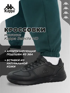 Кроссовки SELECTO MD KAPPA 145843580 купить за 4 739 ₽ в интернет-магазине Wildberries