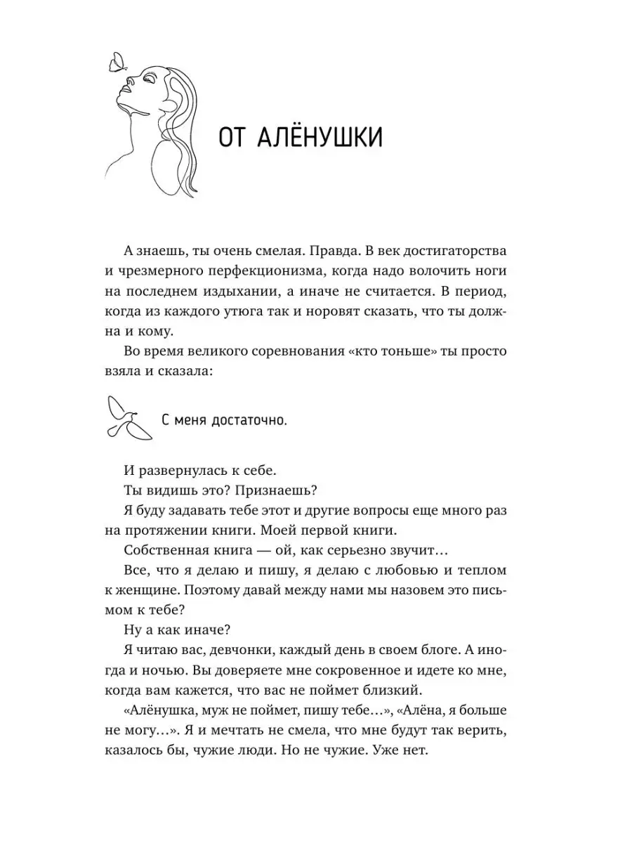 Возьму себя на ручки. Отключить внутреннего критика, Издательство АСТ  145844621 купить в интернет-магазине Wildberries