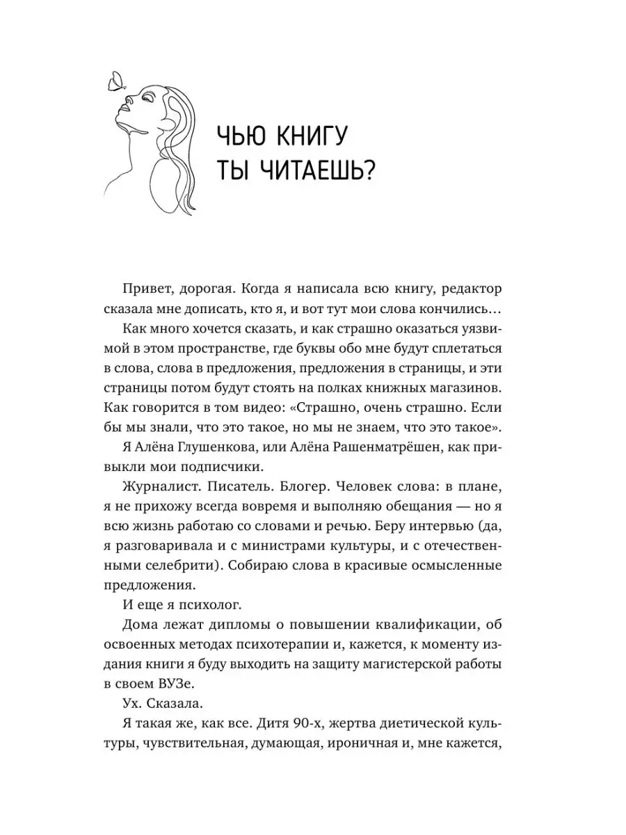 Возьму себя на ручки. Отключить внутреннего критика, Издательство АСТ  145844621 купить в интернет-магазине Wildberries