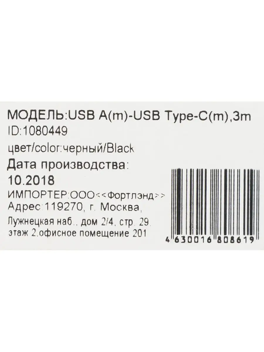 Кабель Digma TYPE-C-3M-BRAIDED-BLK Digma 145844735 купить за 750 ₽ в  интернет-магазине Wildberries