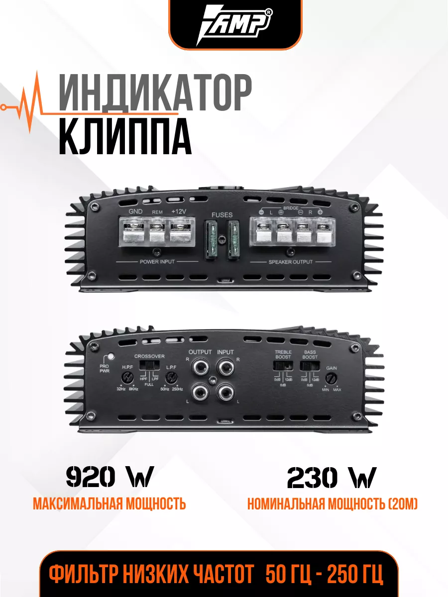 Усилитель автомобильный автозвук для сабвуфера MASS 2.150 AMP 145844890  купить за 5 744 ₽ в интернет-магазине Wildberries