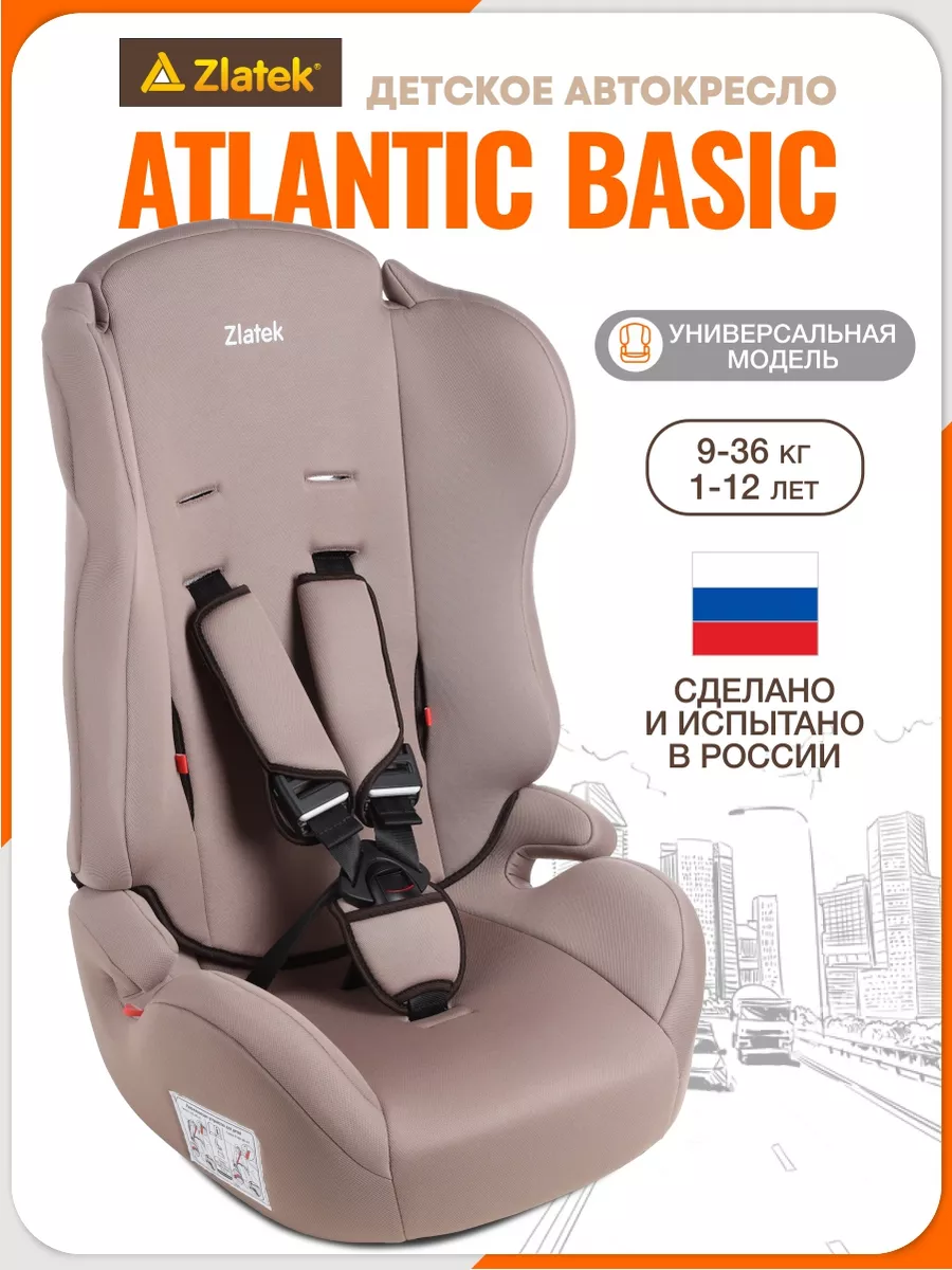 Автокресло, бустер...