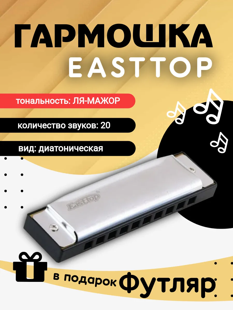 Диатоническая губная гармошка, A