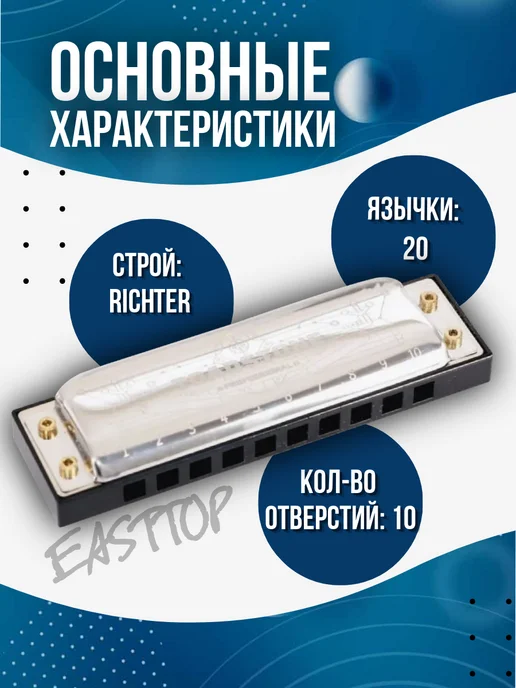 EASTTOP Губная гармоника диатоническая PRO50 TOADSTONE G, вариант, фото 2