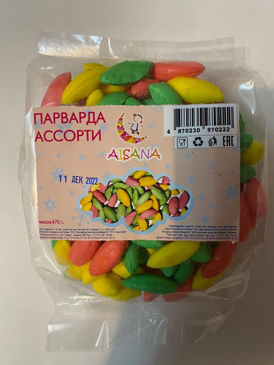 Парварда иранская