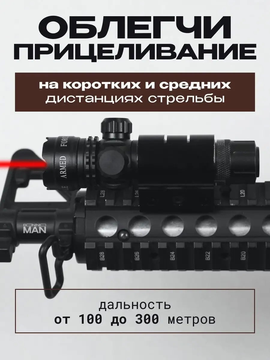 Лазерный Прицел На Винтовку - Народ, подскажи !!! - ук-пересвет.рф - стиль жизни 4х4!