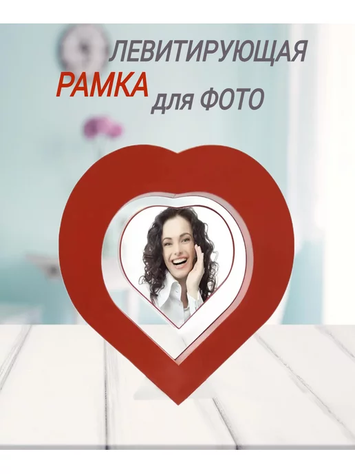 Lilly's Love Левитирующая фоторамка с подсветкой