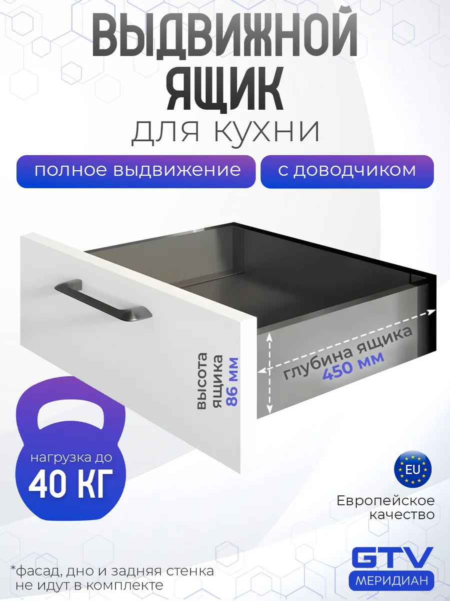 Выдвижной ящик для кухни с доводчиком 450 низкий антрацит