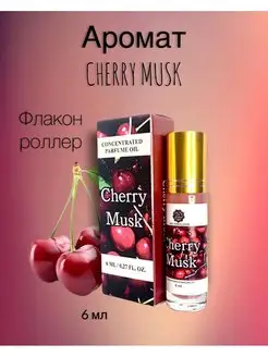 Духи масляные 6 мл Cherry Musk Rodoro 145855264 купить за 306 ₽ в интернет-магазине Wildberries