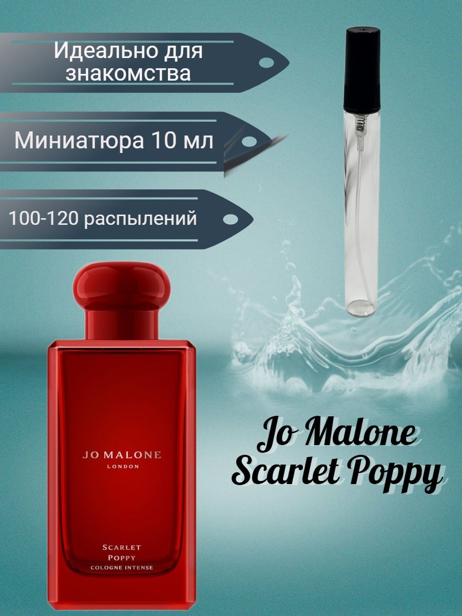 Джо малон скарлет. Jo Malone Scarlett Poppy. Джо Малон Скарлет Поппи. Scarlett Poppy Jo Malone отзывы. Jo Malone Scarlet Poppy 30 ml отзывы.