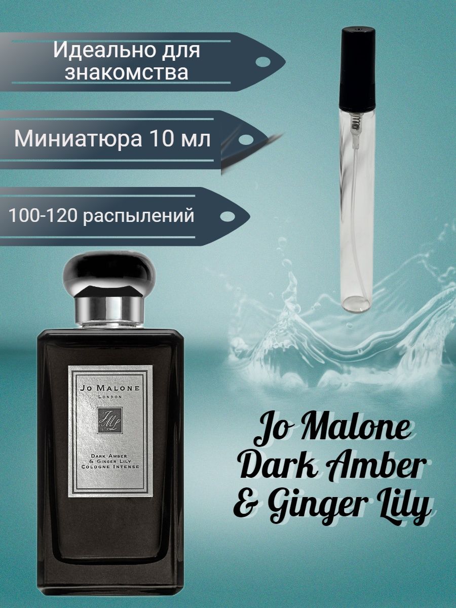 Jo malone dark ginger lily