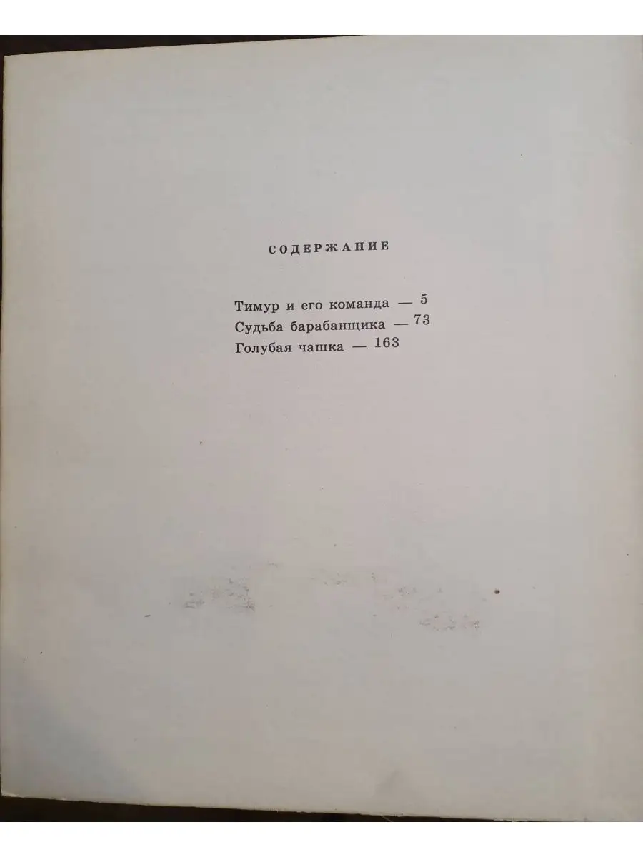 Тимур и его команда I. Часть 2. Разоблачение - порно рассказ Страница 3