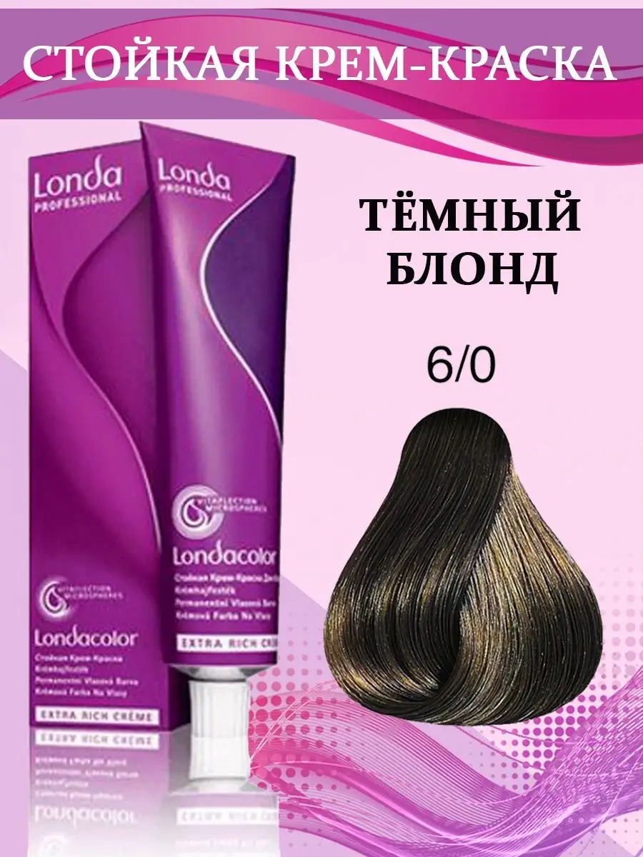 Крем-краска Londa Londacolor тон 6/1 Темный блонд пепельный 60ml