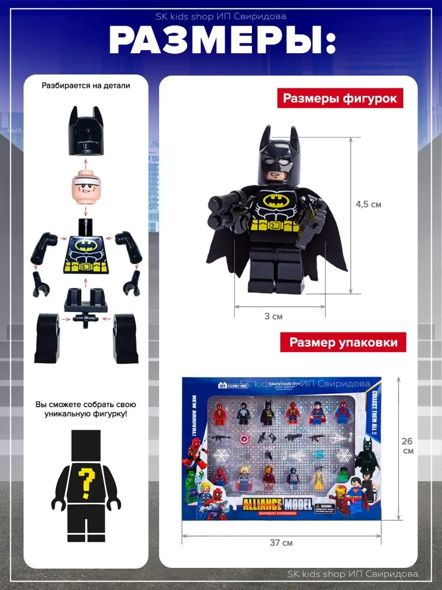 набор фигурки игрушки марвел мстители супергерои лего sk kids shop  145861942 купить в интернет-магазине Wildberries