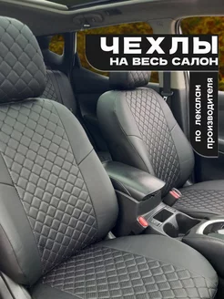 Автомобильные чехлы для Mitsubishi Lancer 9 Sd с 03-11г. Avtospark 145867235 купить за 7 033 ₽ в интернет-магазине Wildberries