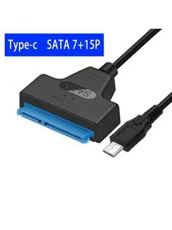 Переходник SATA на Type-C для жёстких дисков ИМПУЛЬС 145867725 купить за 432 ₽ в интернет-магазине Wildberries