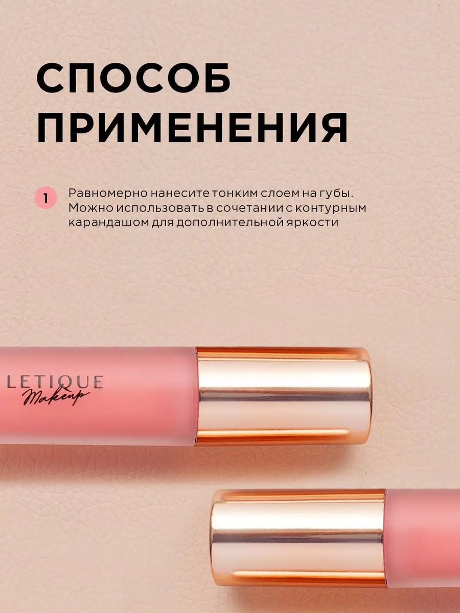 Плампер для губ Fleur Letique Cosmetics 145869193 купить за 1 238 ₽ в  интернет-магазине Wildberries