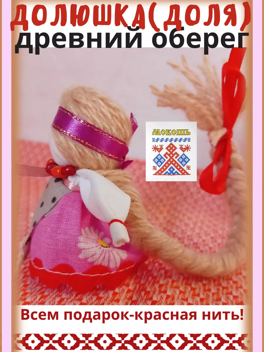 Кантемировские мастерицы сделали куклы-обереги на Масленицу