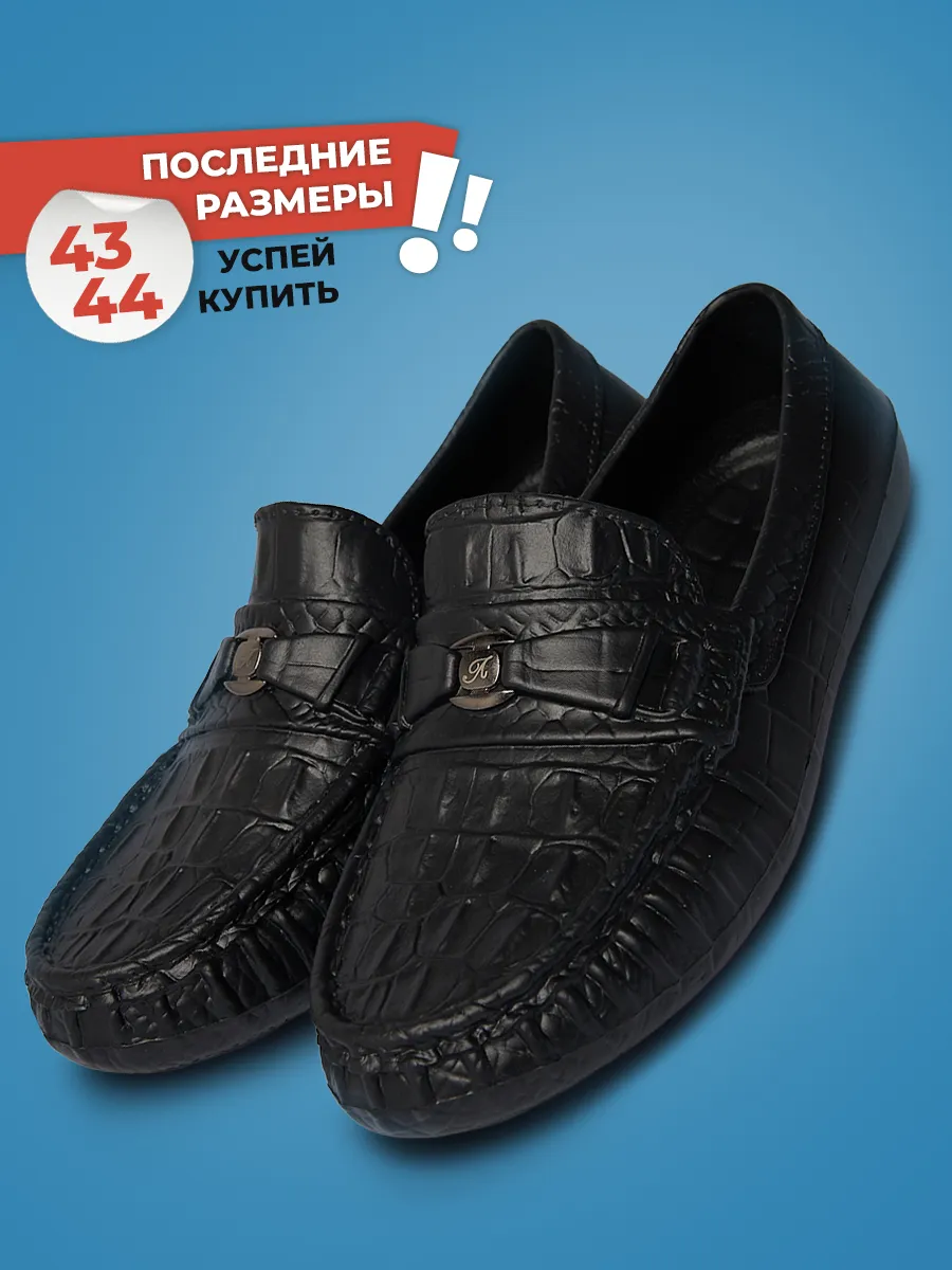 Мокасины резиновые