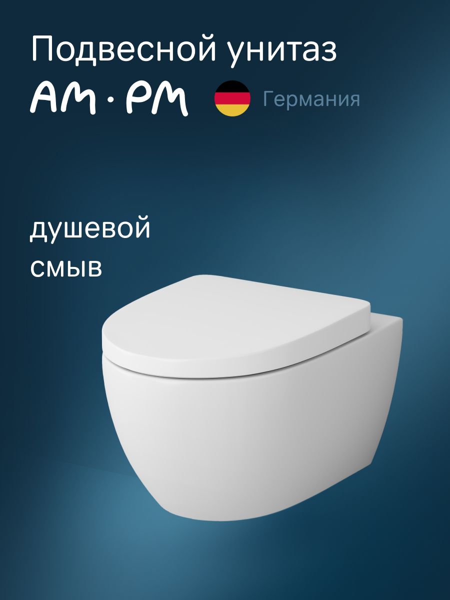 Унитаз awe подвесной. Унитаз am PM подвесной Казань.