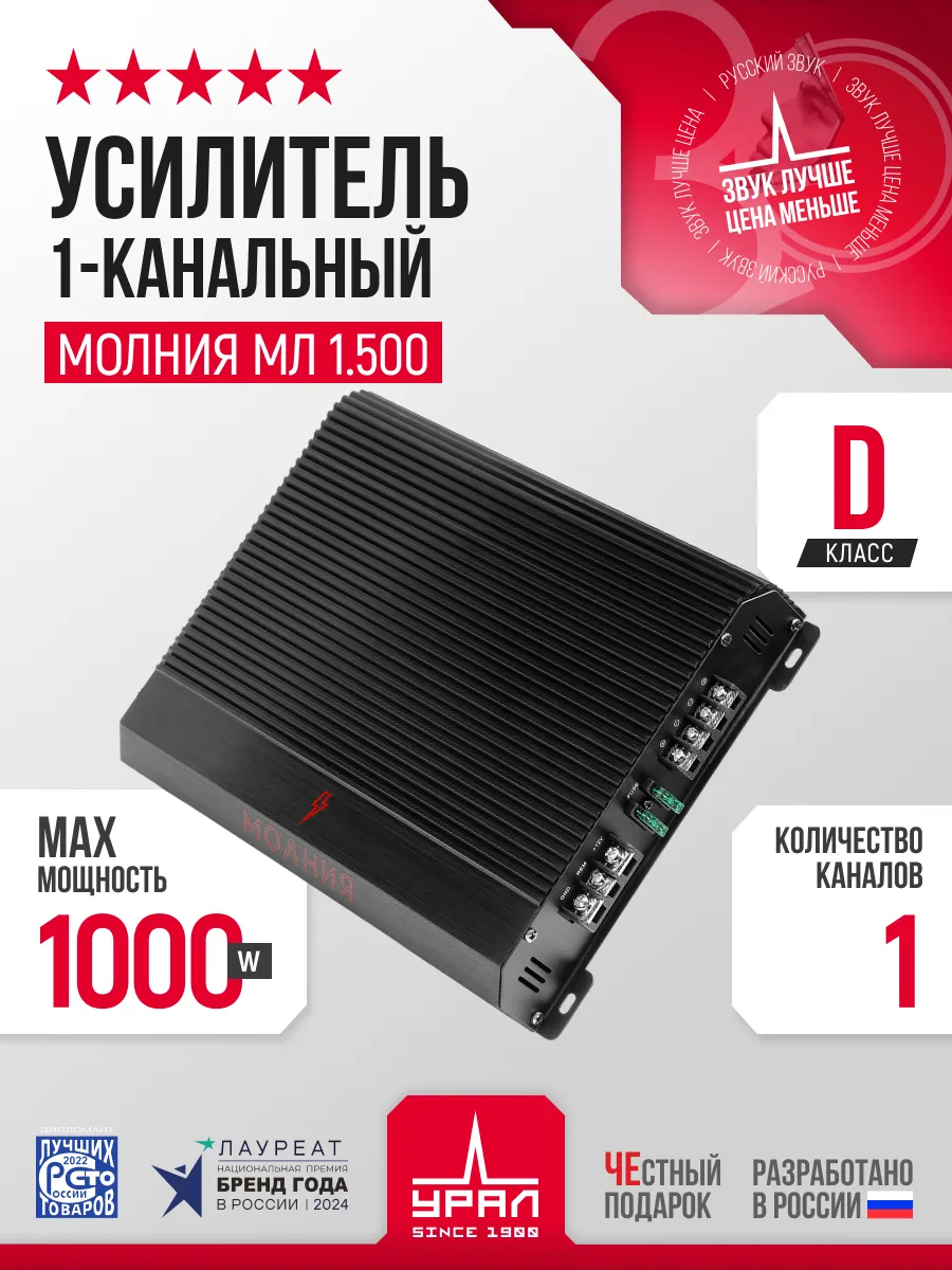 Усилитель автомобильный 1...