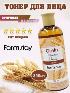 Увлажняющий тонер для лица FarmStay FarmStay 145875801 купить за 447 ₽ в интернет-магазине Wildberries