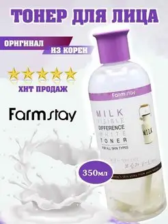 Увлажняющий тонер для лица FarmStay farm stay 145875860 купить за 453 ₽ в интернет-магазине Wildberries