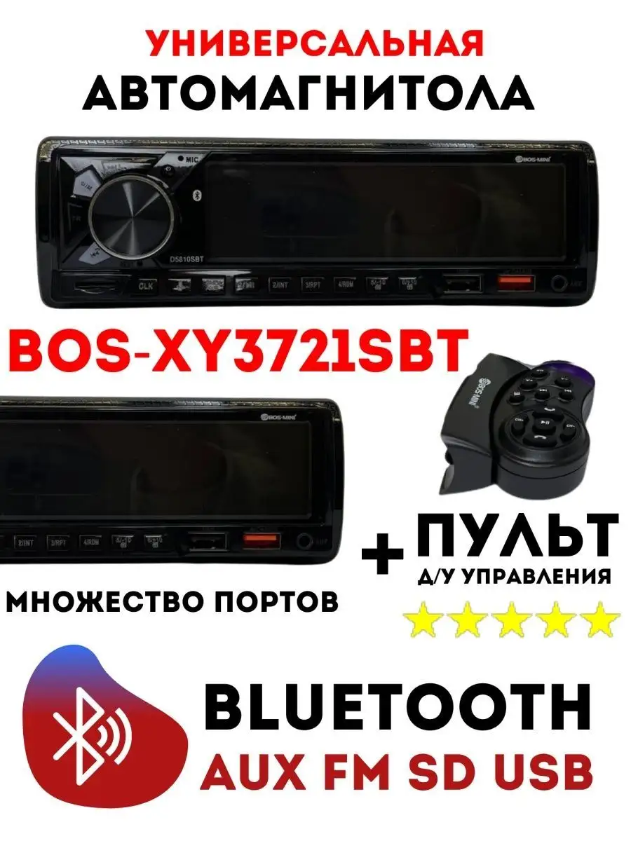 Магнитола для автомобиля / 1 din BOS-MINI BOS-XY3721SBT Pioneer 145881368  купить за 1 291 ₽ в интернет-магазине Wildberries