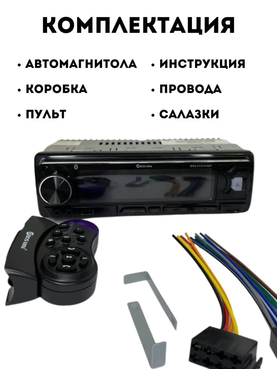 Магнитола для автомобиля / 1 din BOS-MINI BOS-XY3721SBT Pioneer 145881368  купить за 1 291 ₽ в интернет-магазине Wildberries