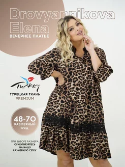 Платье вечернее больших размеров Drovyannikova Elena 145882620 купить за 3 528 ₽ в интернет-магазине Wildberries