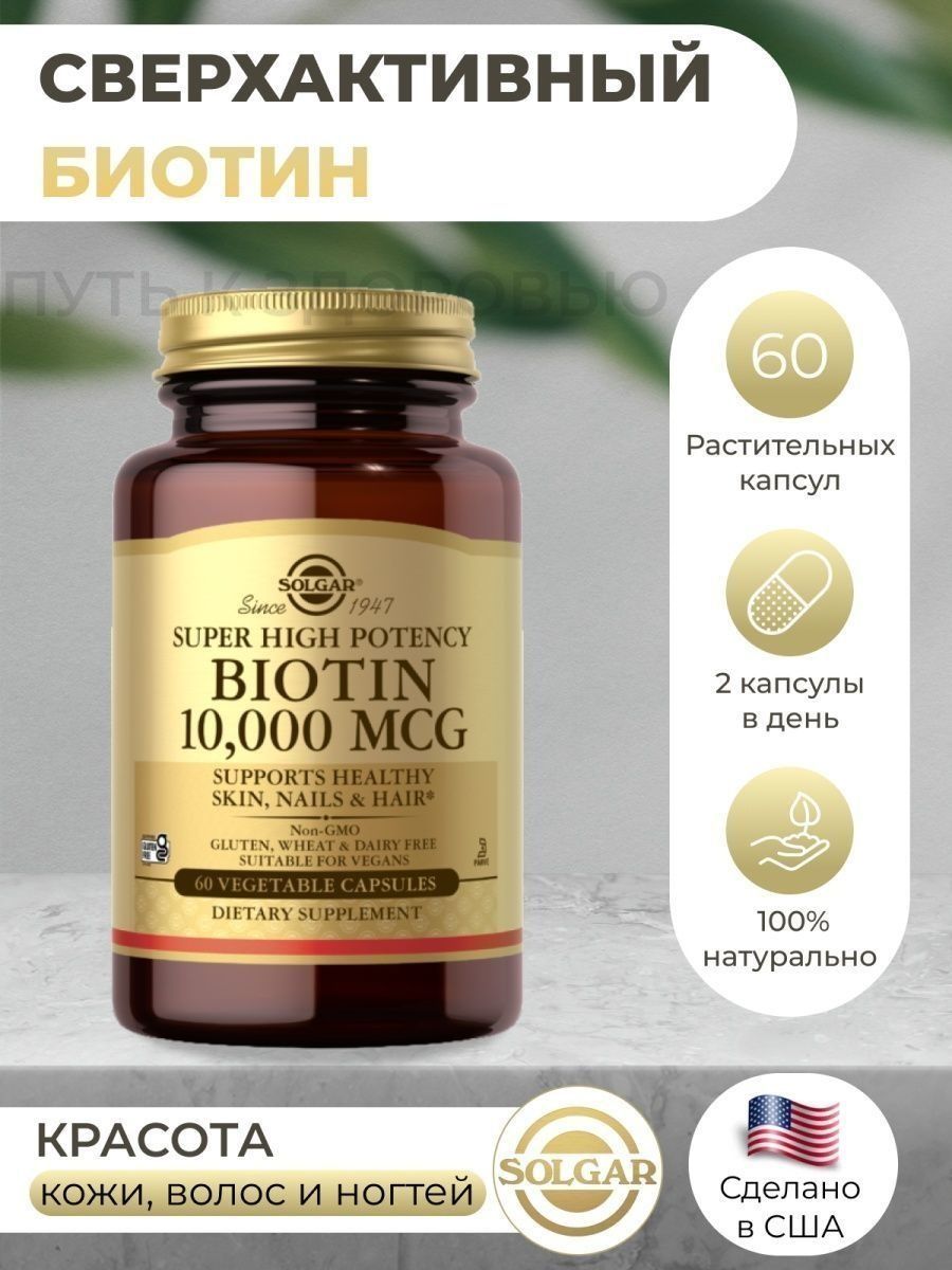 Solgar Advanced Calcium Complex. Солгар кверцетин комплекс. Витамин д3 5000 ме. Quercetin Complex with ester-c Plus капс 100.