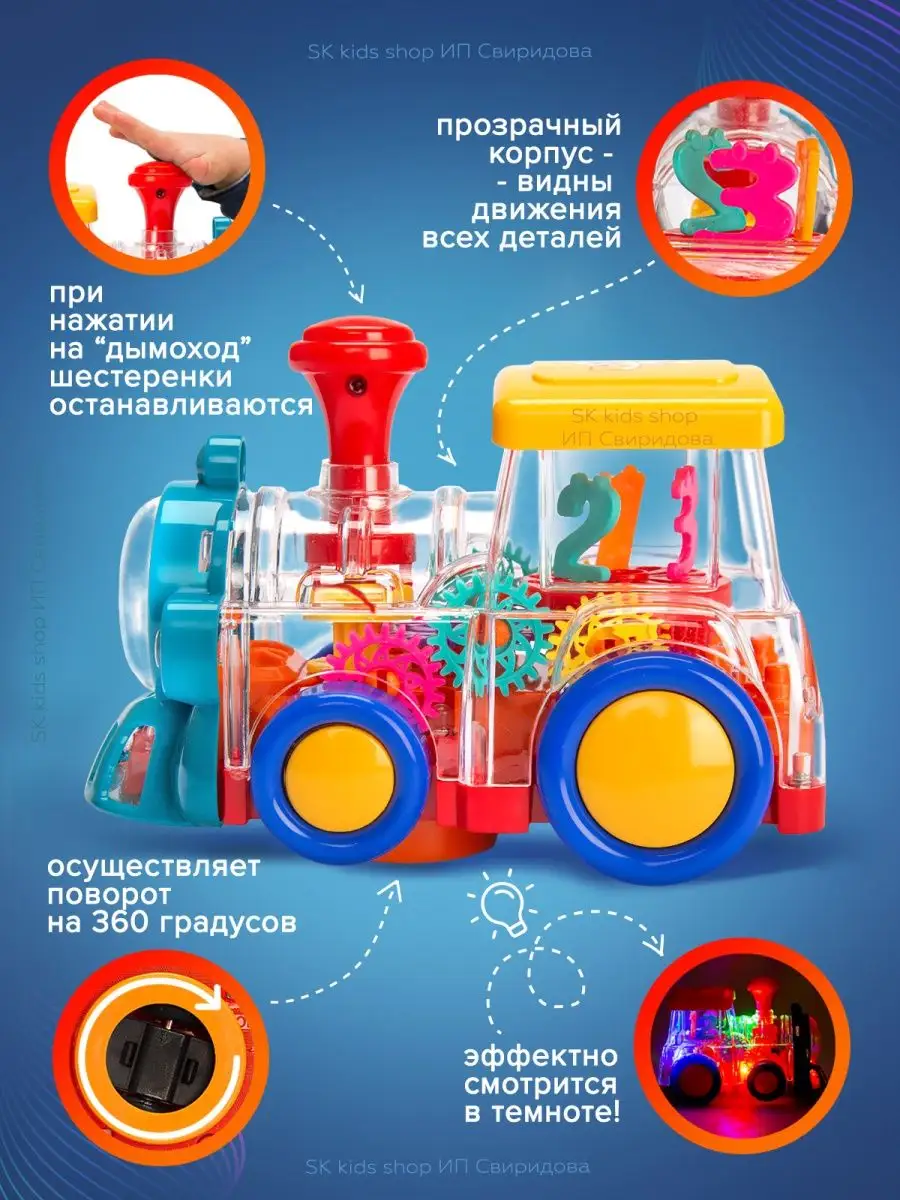 Паровозик томас,машина машинки,детские развивающие игрушки sk kids shop  145886390 купить за 428 ₽ в интернет-магазине Wildberries