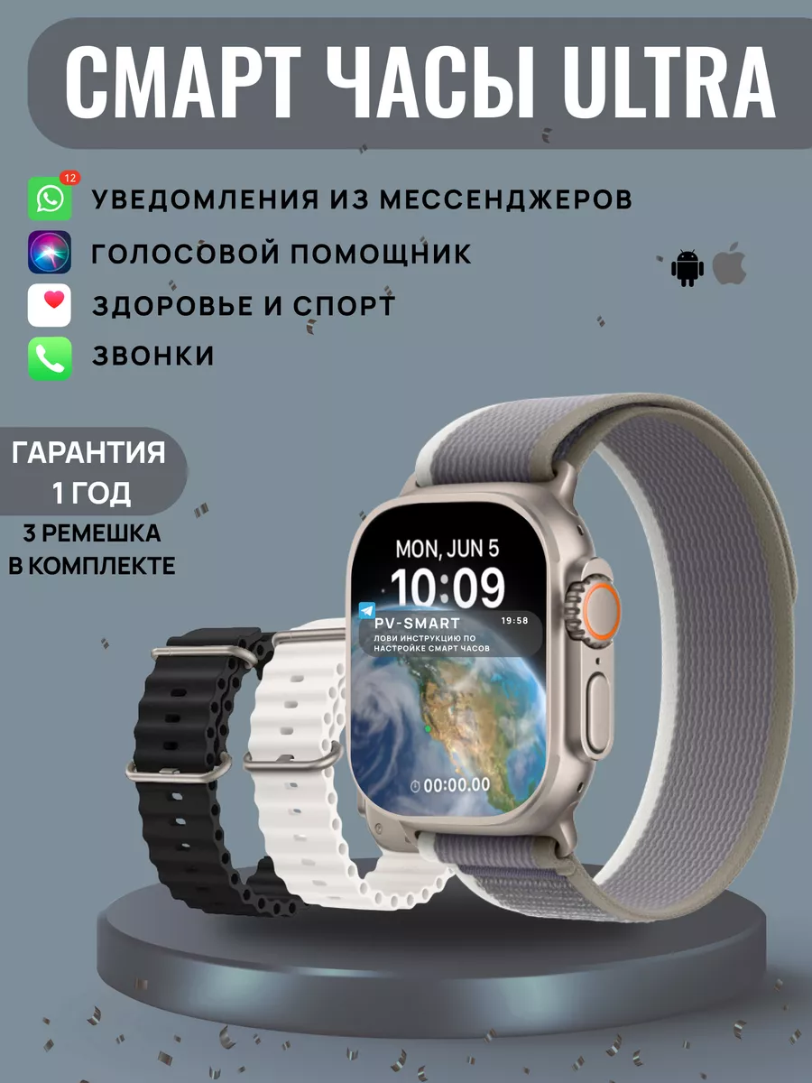 Смарт часы ультра наручные Smart Watch PV-SMART 145886581 купить в  интернет-магазине Wildberries